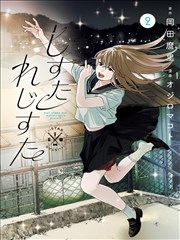 漫画改编动画《墨线之上》剧照